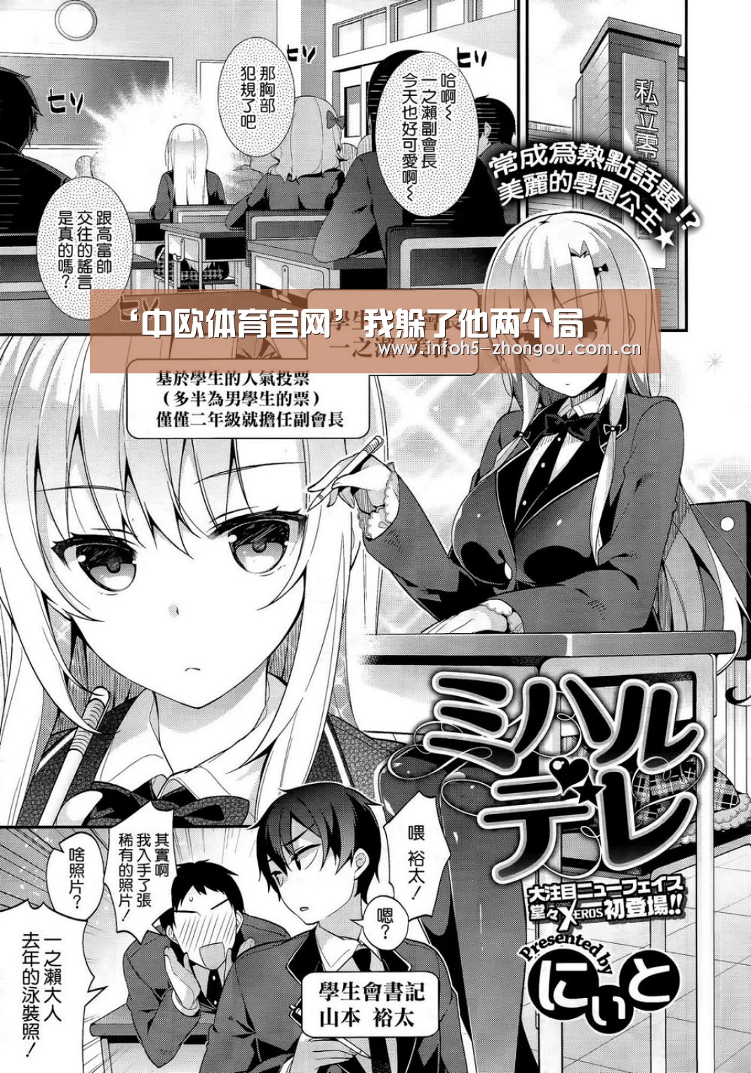 ‘中欧体育官网’我躲了他两个局(图1) 中欧体育官网