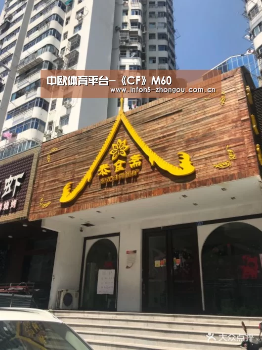 中欧体育官网