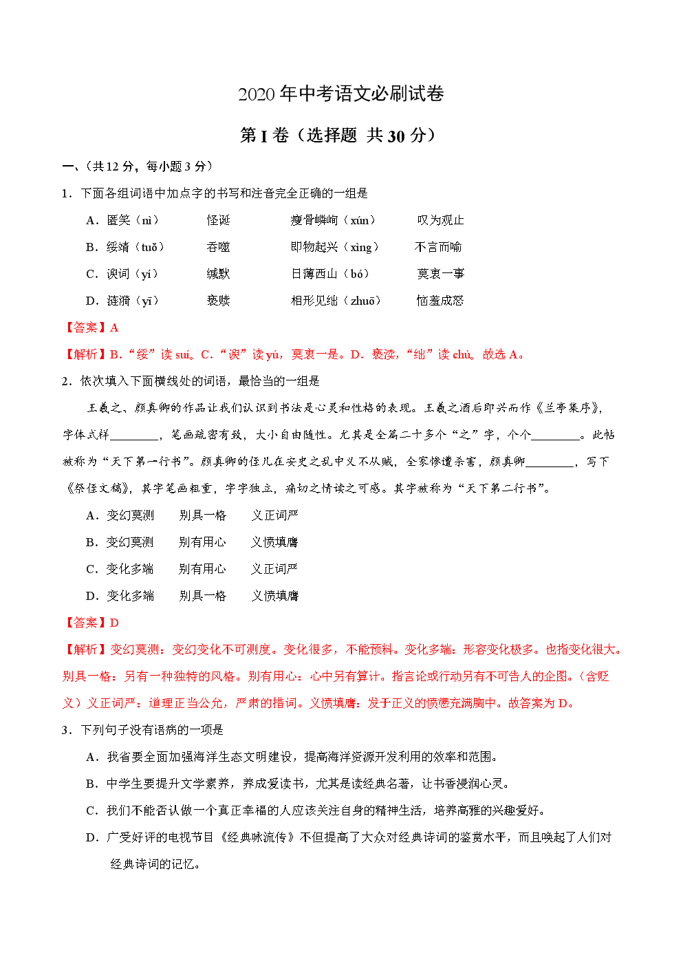 兰州慢性浅表性胃炎的病因和治疗【中欧体育】(图3) 中欧体育平台