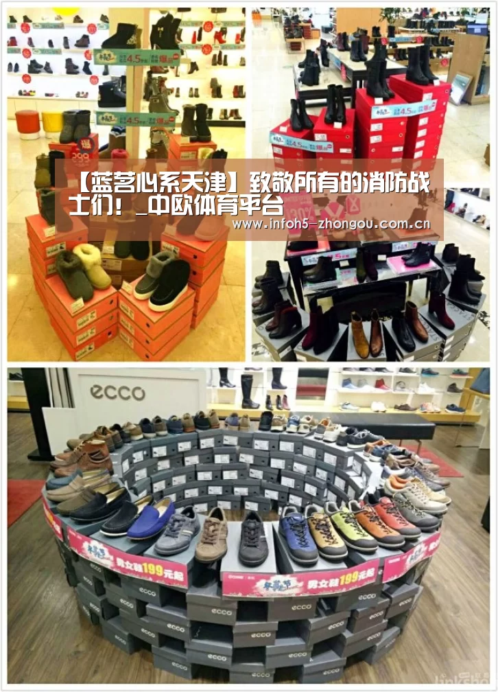 【蓝茗心系天津】致敬所有的消防战士们!_中欧体育平台(图1) 中欧体育平台