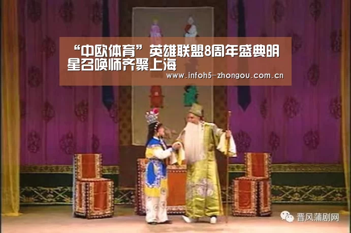 “中欧体育”英雄联盟8周年盛典明星召唤师齐聚上海(图3) 中欧体育